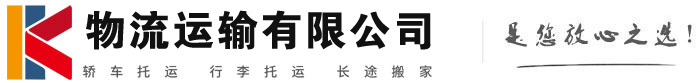 凤城物流有限公司